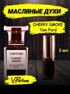 Tom Ford Lost Cherry Smoke духи вишня - 3 мл