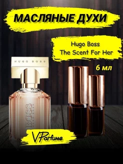 Hugo Boss the scent for her духи масляные Хуго босc - 6 мл