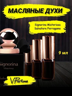 Signorina salvatore ferragamo сигнорина духи - 9 мл