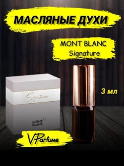 Montblanc Signature духи сигнатур монблан - 3 мл