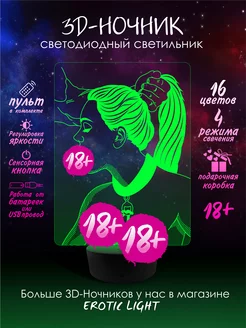 3D Ночник 18+ " Девушка с языком " в подарок