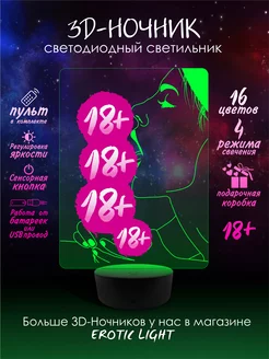 3D Ночник 18+ " Башня " в подарок парню мужу любимому