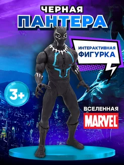 Фигурка игрушка супергерои Марвел Черная Пантера