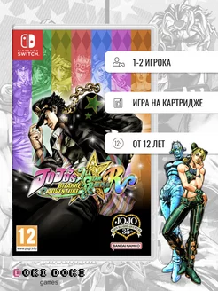 JoJo's Bizarre Adventure All-Star Battle R (Switch)