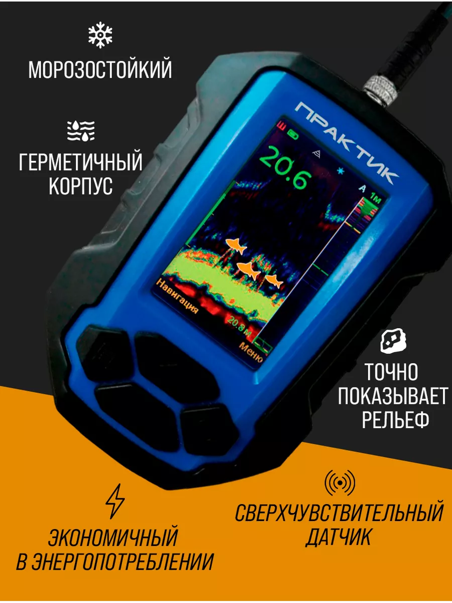 Практик 8 Эхолот Купить На Валберис