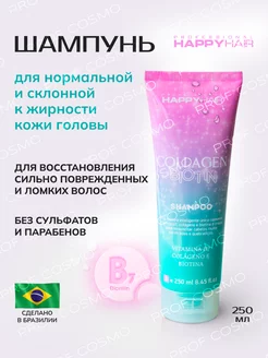 Шампунь для волос Happy Hair Collagen Biotin