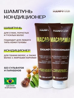 Шампунь для волос Happy Hair Macadamia