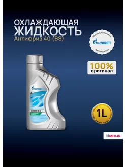 Охлаждающая жидкость ГАЗПРОМНЕФТЬ АНТИФРИЗ 40 (BS) (1 kg)