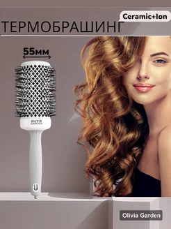 Термобрашинг EXPERT BLOWOUT SHINE White&Grey 55 мм