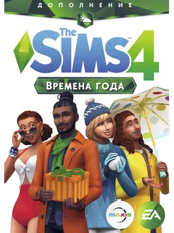 Игра The Sims 4 Времена года (PC, MAC) Код активации