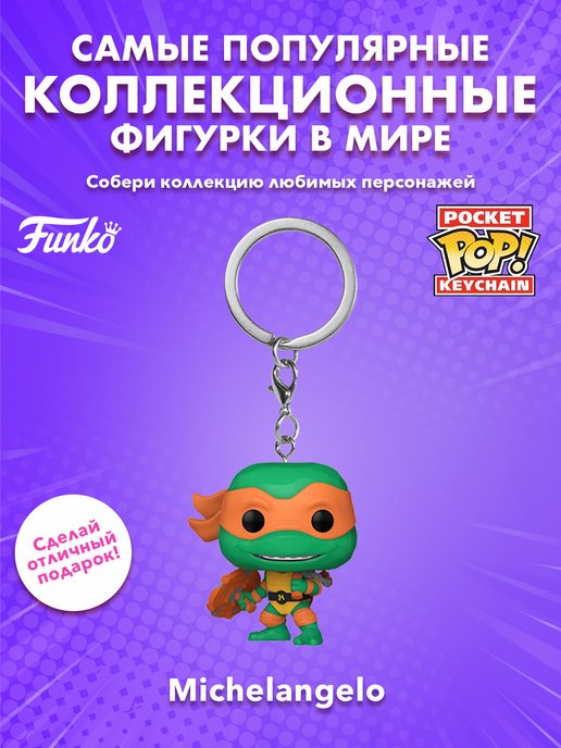 Фигурка Funko POP! Стич Stitch with Turtle из мультфильма Лило и