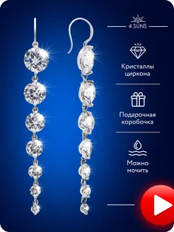 Серьги кристаллы длинные висячие камни Swarovski новый год