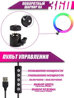 Кольцевая лампа настольная на телефон без штатива 33 см rgb