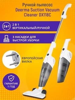 Вертикальный пылесос DX118C ручной для дома