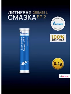 Смазка Газпромнефть Grease L EP 2 400г