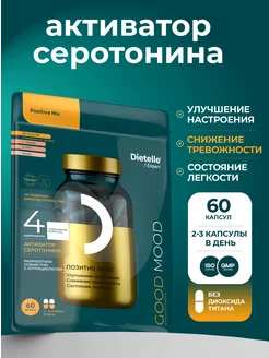 5 HTP триптофан B6 холин L теанин успокоительное от стресса