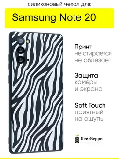 Чехол для Samsung Galaxy Note 20, серия Soft