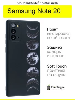 Чехол для Samsung Galaxy Note 20, серия Soft