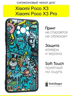 Чехол для Xiaomi Poco X3 (Pro), серия Soft