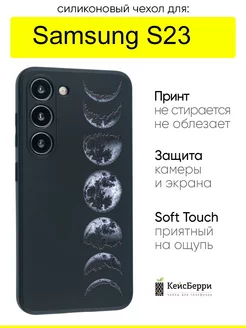 Чехол для Samsung Galaxy S23, серия Soft