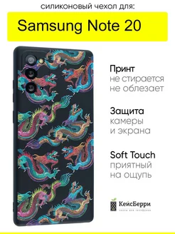 Чехол для Samsung Galaxy Note 20, серия Soft