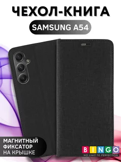 чехол на SAMSUNG A54 книжка противоударный с магнитом