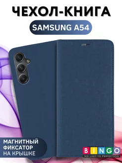 чехол на SAMSUNG A54 книжка противоударный с магнитом