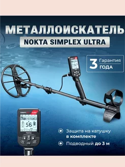 Металлоискатель Nokta&Makro Simplex Ultra