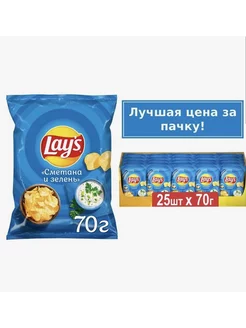 Чипсы «Lays» сметана и зелень, 70 г