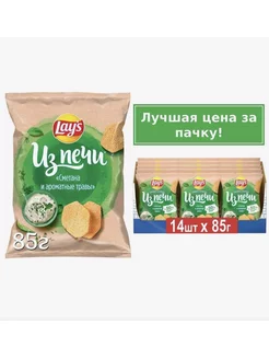 Чипсы «Lays» Из Печи, сметана и зелень, 85 г