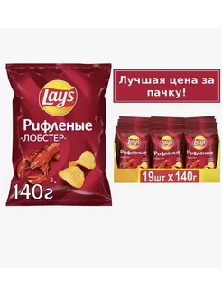 Чипсы «Lays» лобстер, 140 г