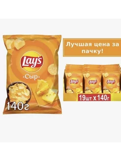 Чипсы «Lays» сыр, 140 г