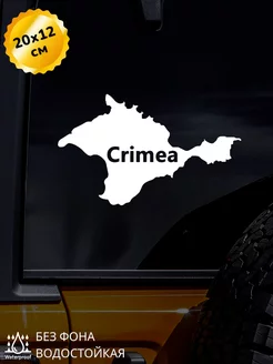 Наклейка на авто Crimea Крым 20Х12 см