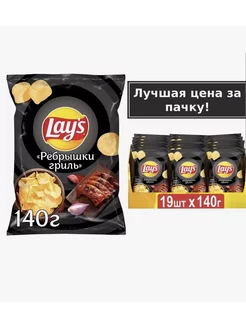 Чипсы «Lays» ребрышки гриль, 140 г