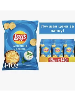 Чипсы «Lays» сметана и зелень, 140 г