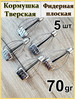 Кормушка Тверская рыболовная 70гр бренд BABAY Fishing продавец Продавец № 890767