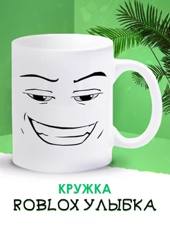 Кружка с принтом Роблокс Улыбка мем Roblox Man Face 330 мл