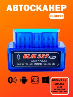 диагностический сканер ELM327 OBD2 v2.1