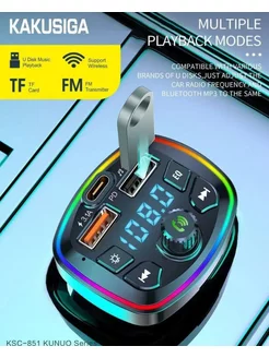 FM трансмиттер Bluetooth фм модулятор