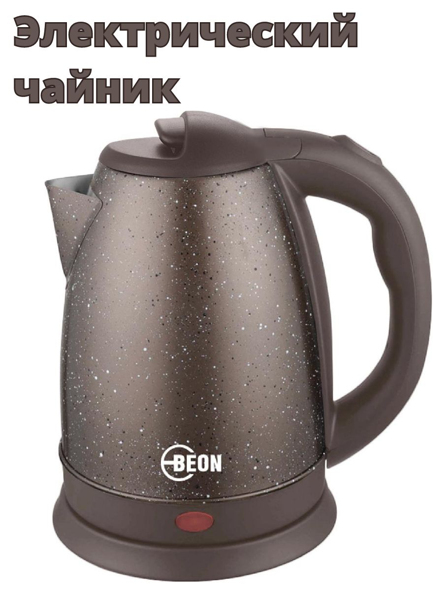 Коричневый чайник электрический. Чайник beon BN-3012 коричневый. Чайник beon. Чайник беон. Электрочайник beon BN-004.