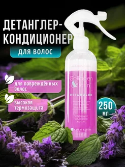 Collagen & Biotin Детанглер кондиционер для волос 250 мл