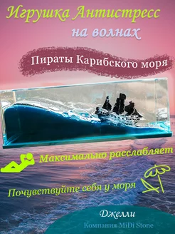 Сувенир Пираты карибского моря