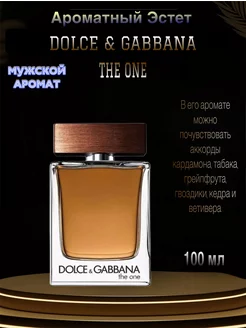 Парфюмерная вода DOLCE&GABBANA The One for Men 100мл