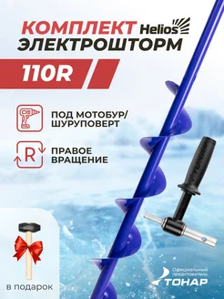 Электрошторм 110R Комплект для шуруповерта