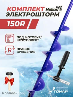 Электрошторм 150R Комплект для шуруповерта