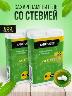 Cтевия таблетки новый дозатор 2 х 300 (600 таб.)