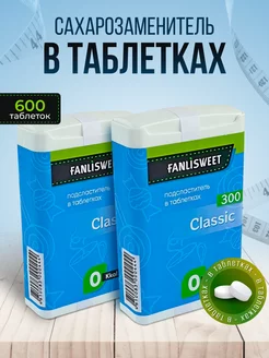 Классик таблетки новый дозатор 2 х 300 (600 таб.)