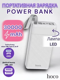 Внешний аккумулятор Power Bank