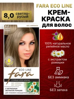 Краска для волос Фара Eco Line 8.0 светло-русый