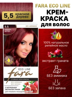 Краска для волос Eco Line 5.5 Красное дерево